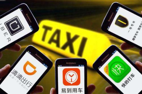 交通部發(fā)布網(wǎng)約車監(jiān)管信息交互平臺(tái)運(yùn)行管理辦法3月1日實(shí)施