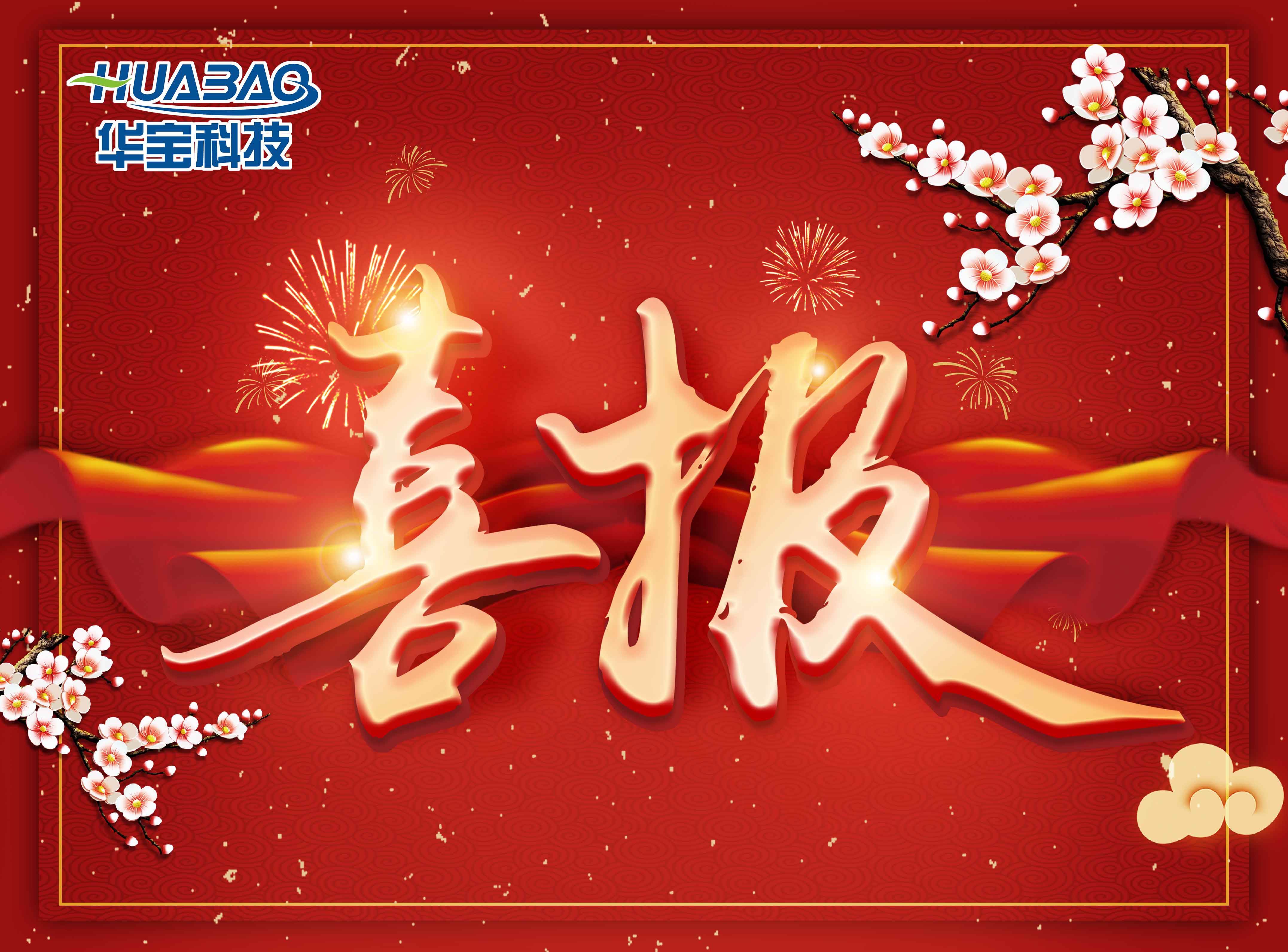 熱烈祝賀華寶科技HB-DV05通過陜標(biāo)車載終端設(shè)備的檢測及認證