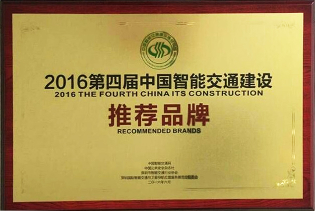 2016年度汽車電子科學技術優(yōu)秀創(chuàng)意產品獎